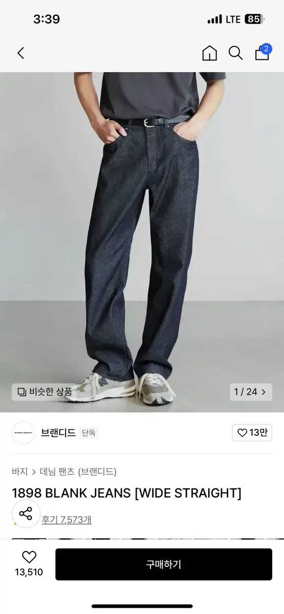 브랜디드 1898 BLANK JEANS [WIDE STRAIGHT] 32